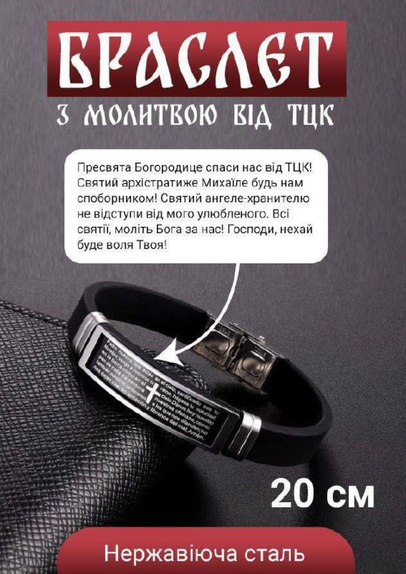 Amuleto ucraino con preghiera del TCC.