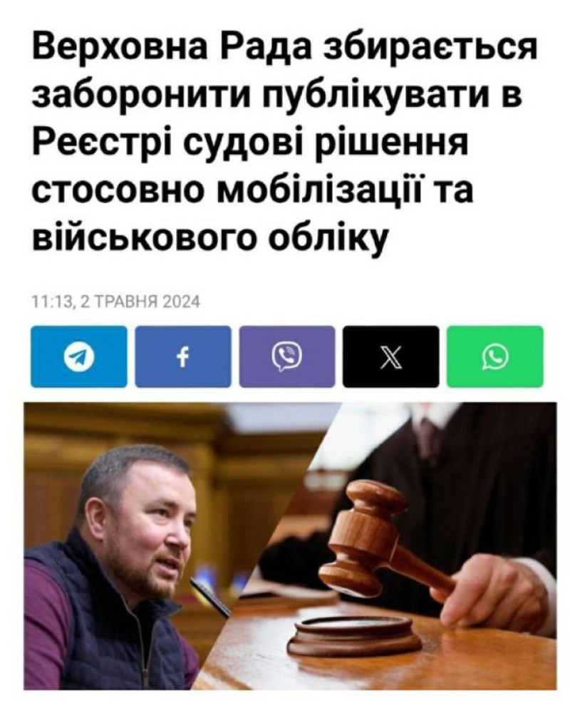 La Verkhovna Rada intende vietare la pubblicazione nel registro delle decisioni giudiziarie sulla mobilitazione e...