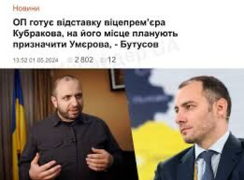 Si è deciso di rimuovere il capo del Ministero della Difesa Rustem Umerov dal suo incarico militare. 