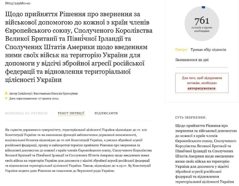Sul sito web del presidente dell&#39;Ucraina è apparsa una petizione con la proposta di sollecitare i leader stranieri a introdurre...