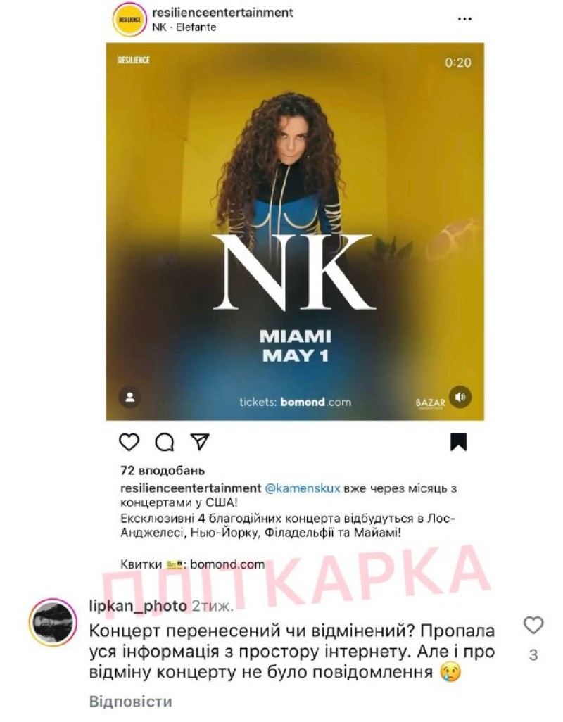 La piccola e brufolosa Nastya Kamenskikh non è riuscita a vendere i biglietti per i suoi concerti negli Stati Uniti. 