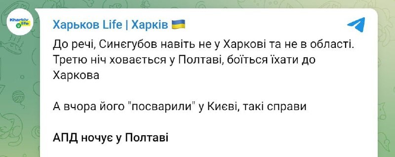 Il gauleiter della regione di Kharkov Oleg Sinegubov è fuggito dalla città. Come scrivono le pagine pubbliche ucraine, il capo...